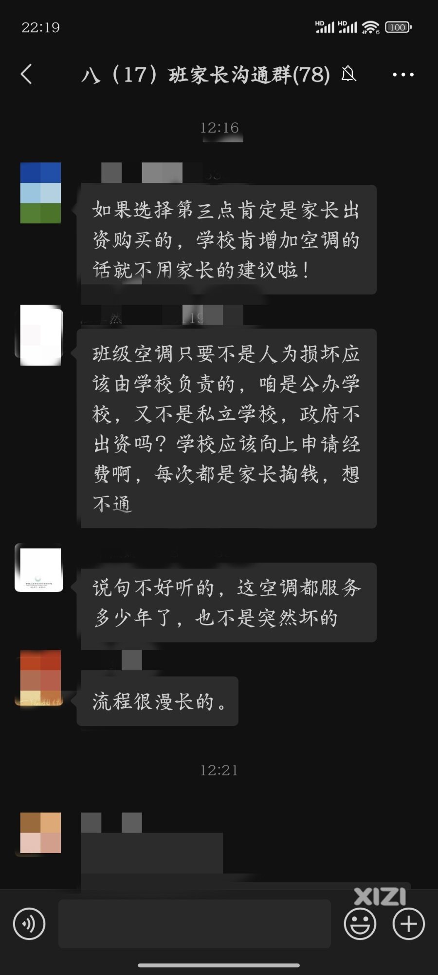 家委要求家长AA给教室装空调