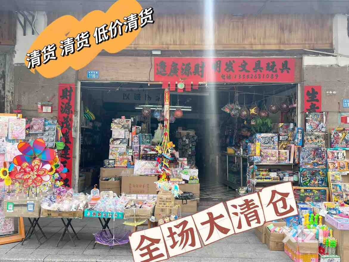 再见了，水东东路116号