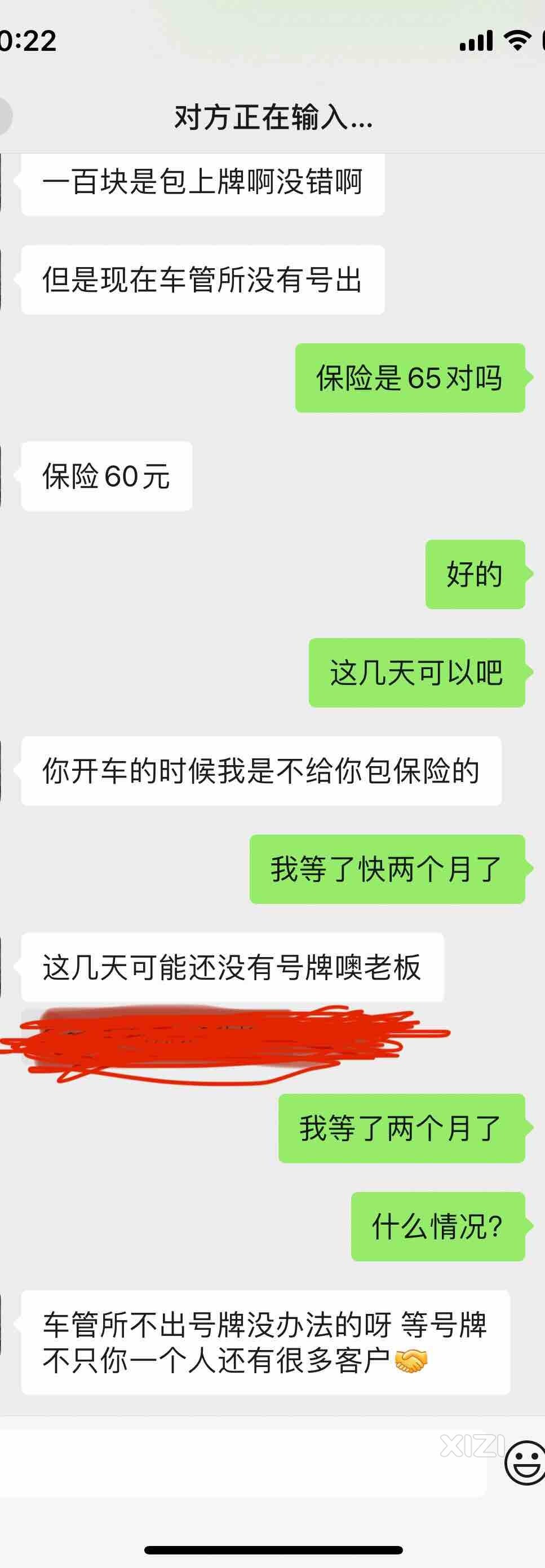 上牌我加了1百，电动