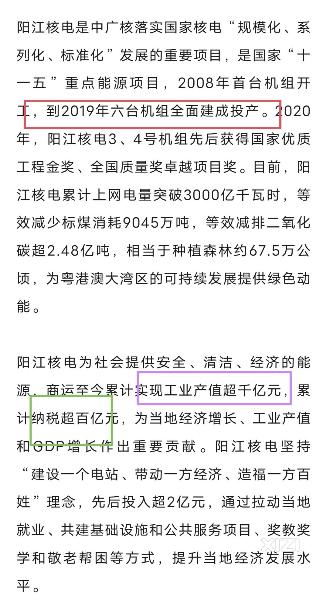 也是6台机组。阳江hd创造了很多税收和工业产值。惠东hd规模更大