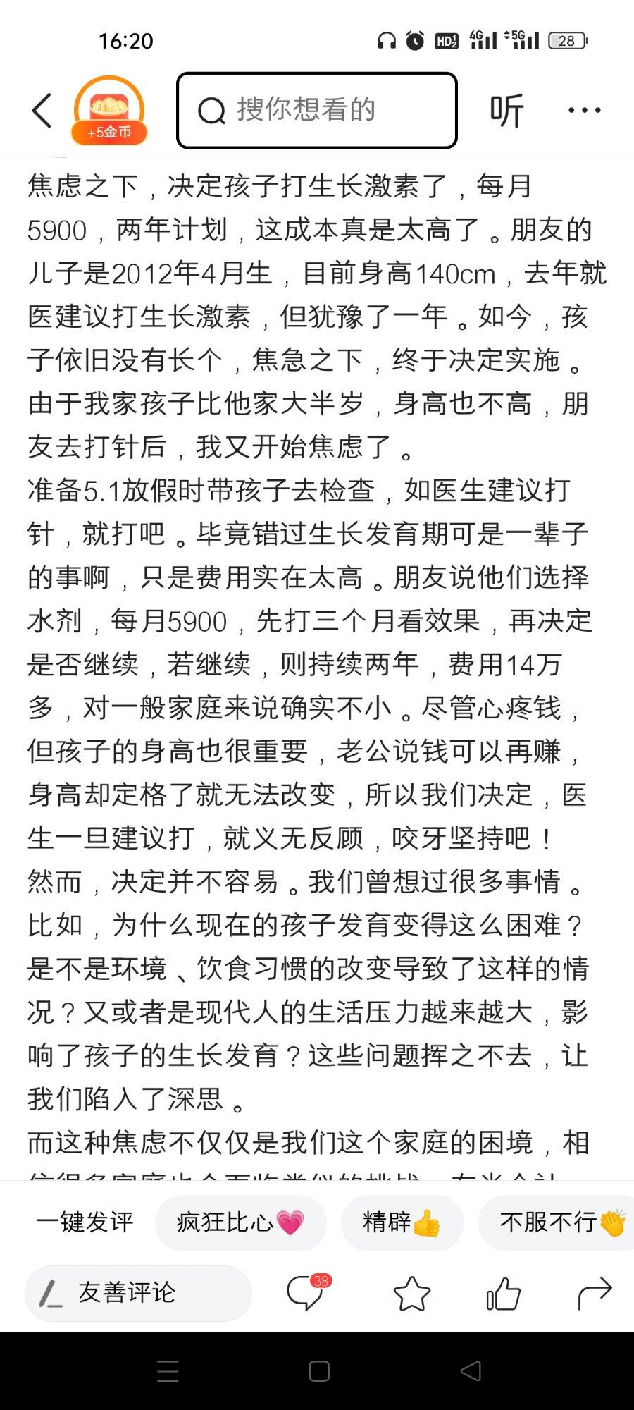 闲的人容易焦虑