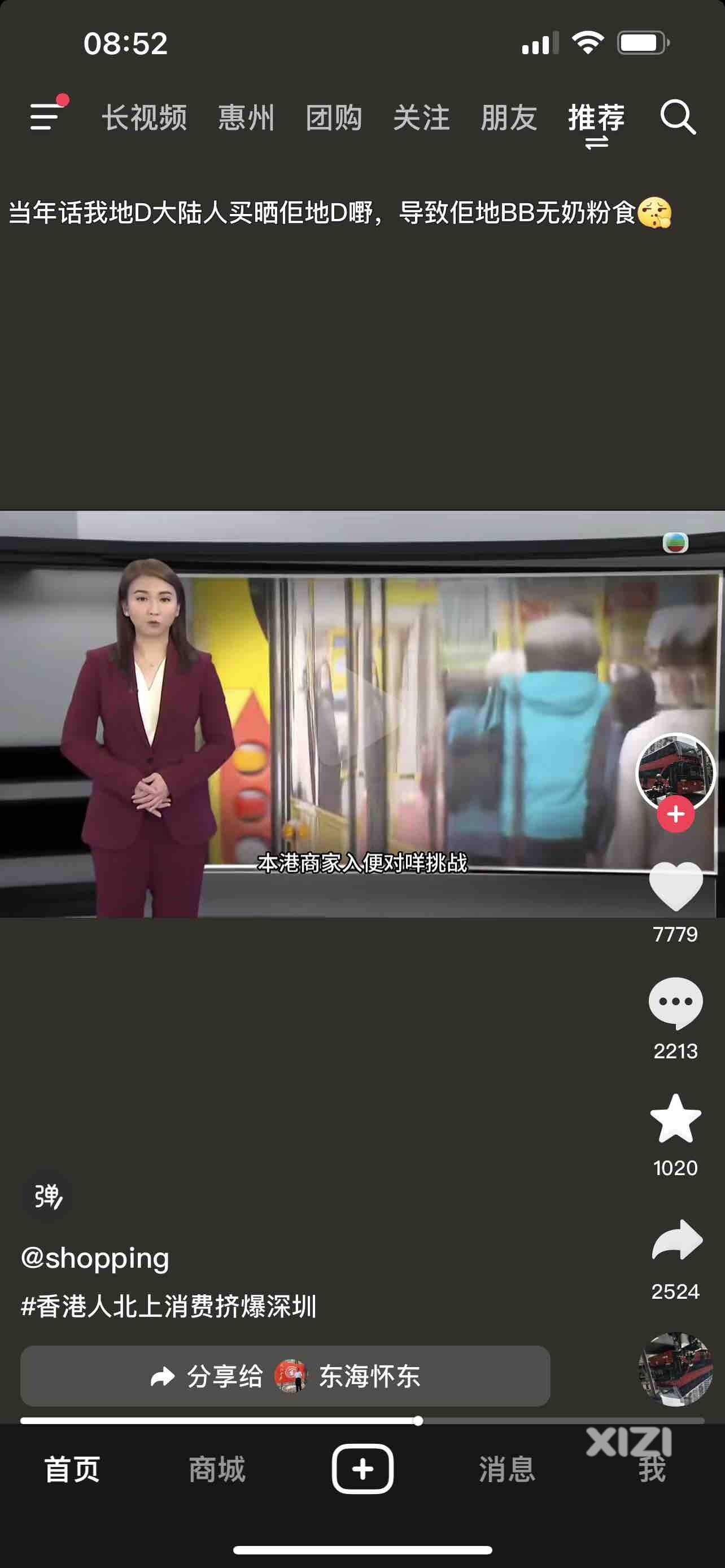 港人深圳做代购：“香姑北上”