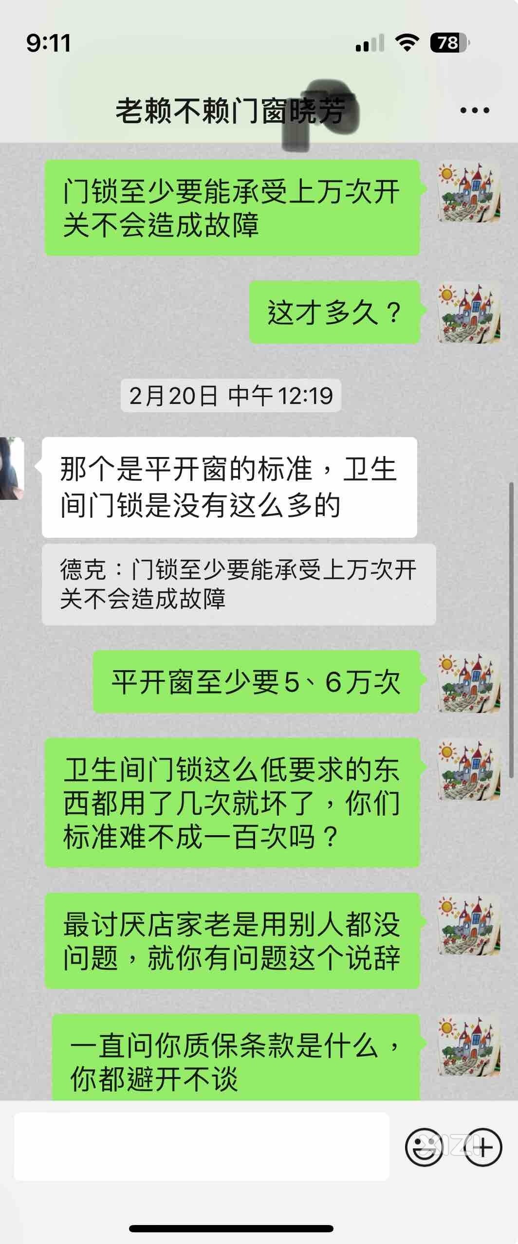 为了孩子的安全，慎选门窗商家