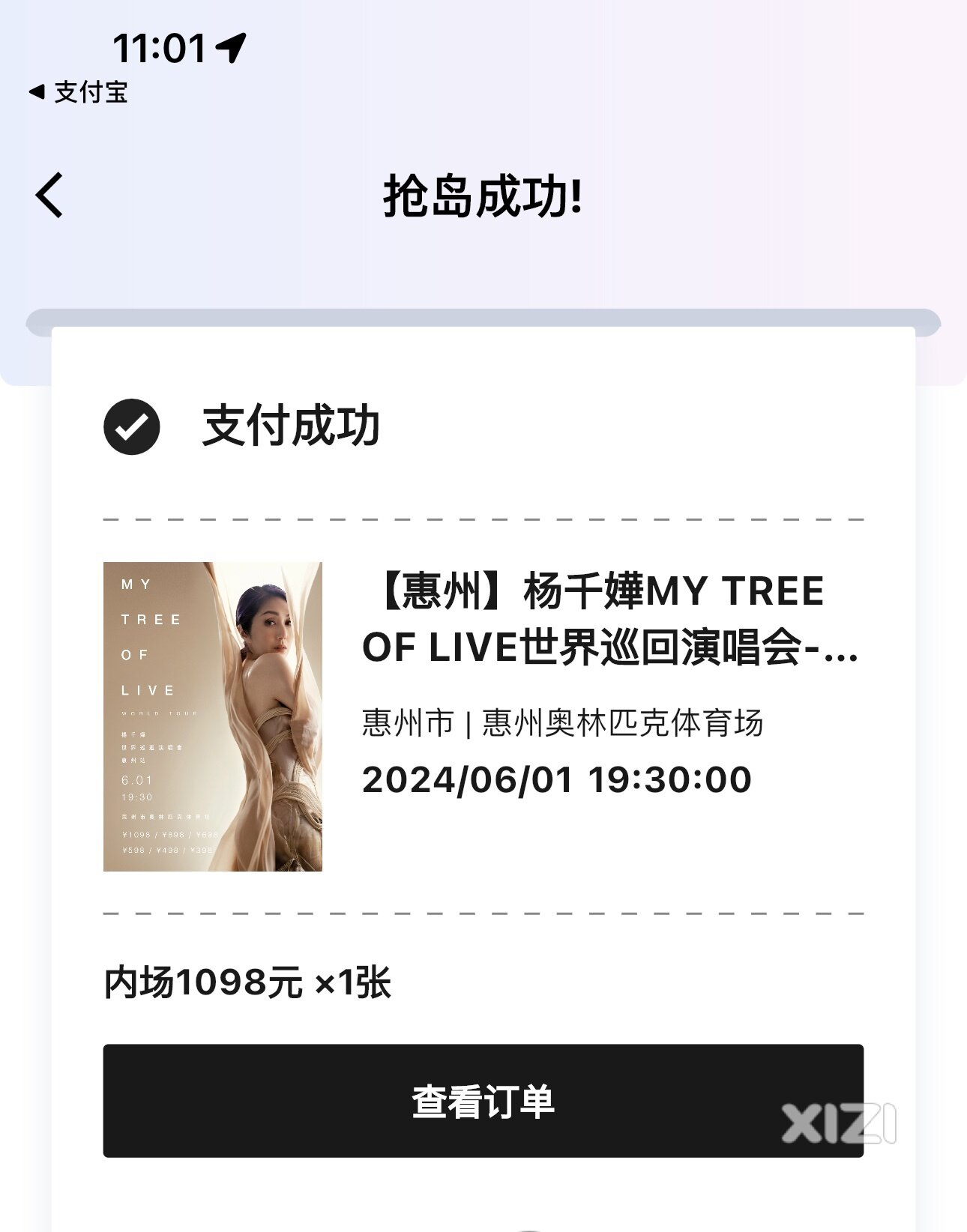 杨千嬅演唱会