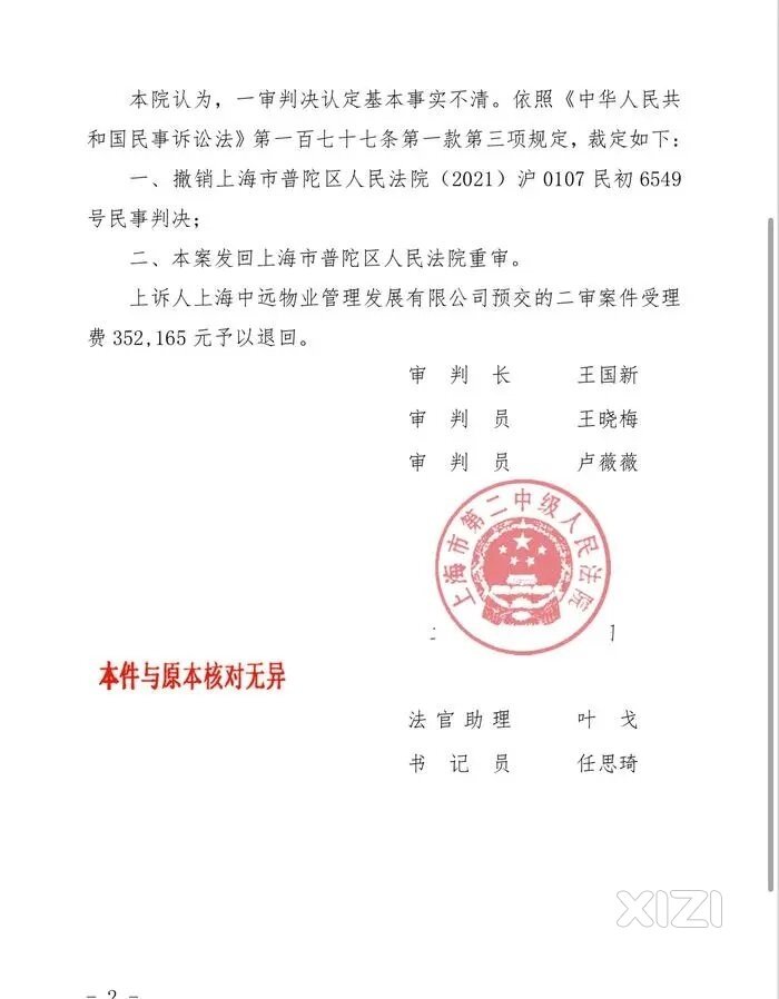 “最牛业委会倒追物业4000万案件”现反转！业主依然一分未收到！