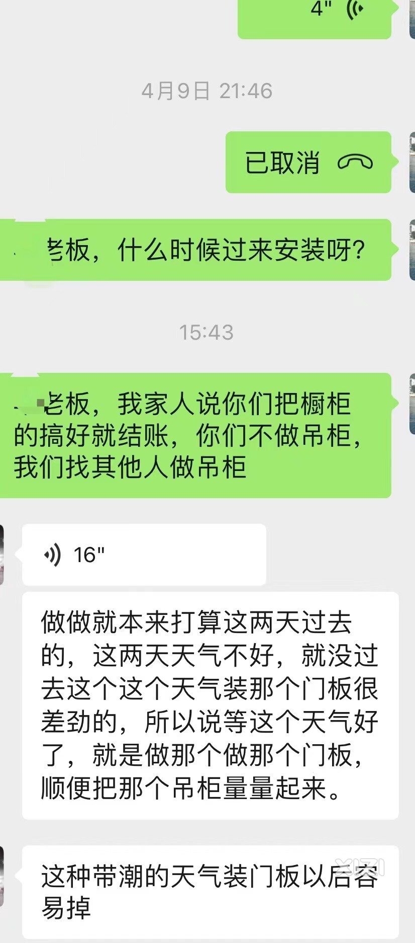 天气潮湿装橱柜门真的会掉吗？