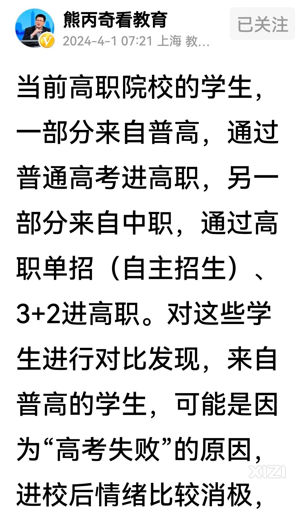 著名教育专家说“中职”学生后劲更强！