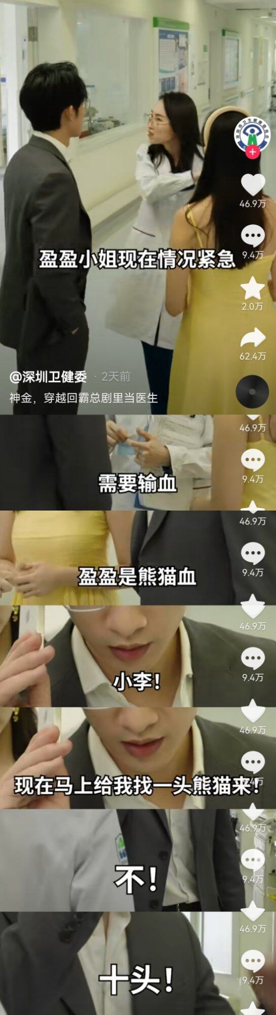 深圳卫健委这精神状态