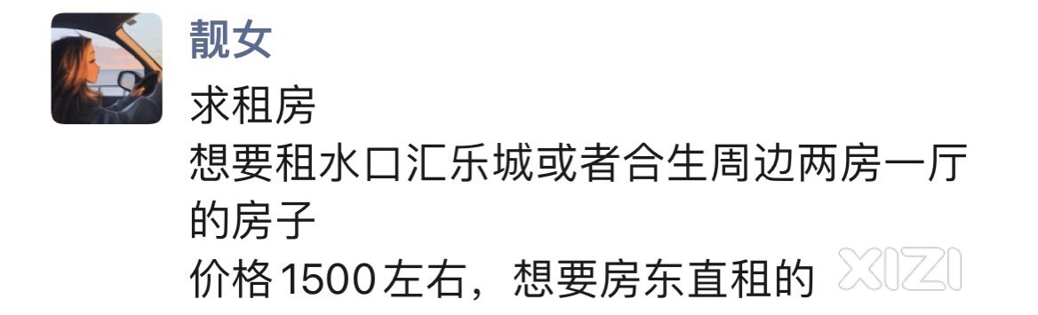 水口租房
