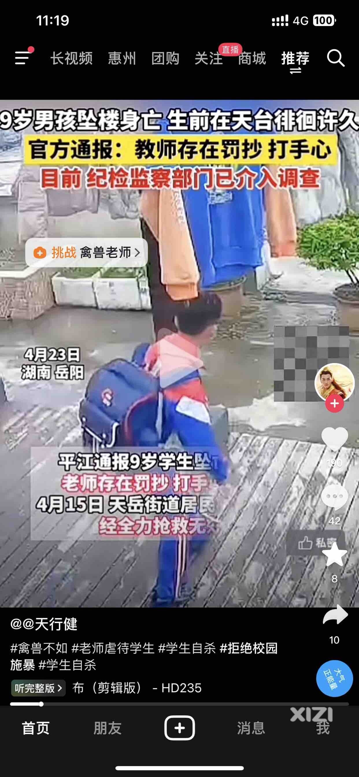 世风日下