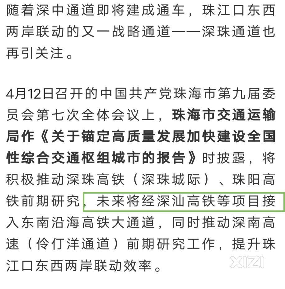 在建的深汕高铁。除了延伸深梅高铁。也要延伸深珠高铁了。惠州来往