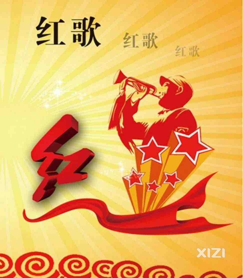磁场弱的时候要多听红歌