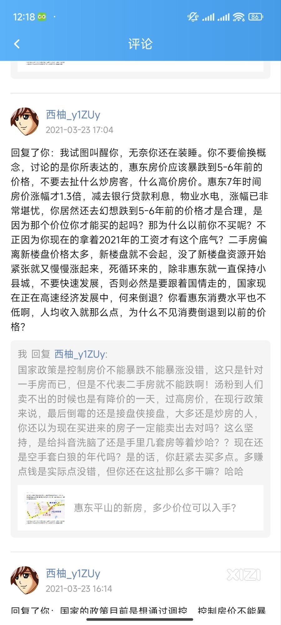 时间证明一切，谁说房价不能跌？
