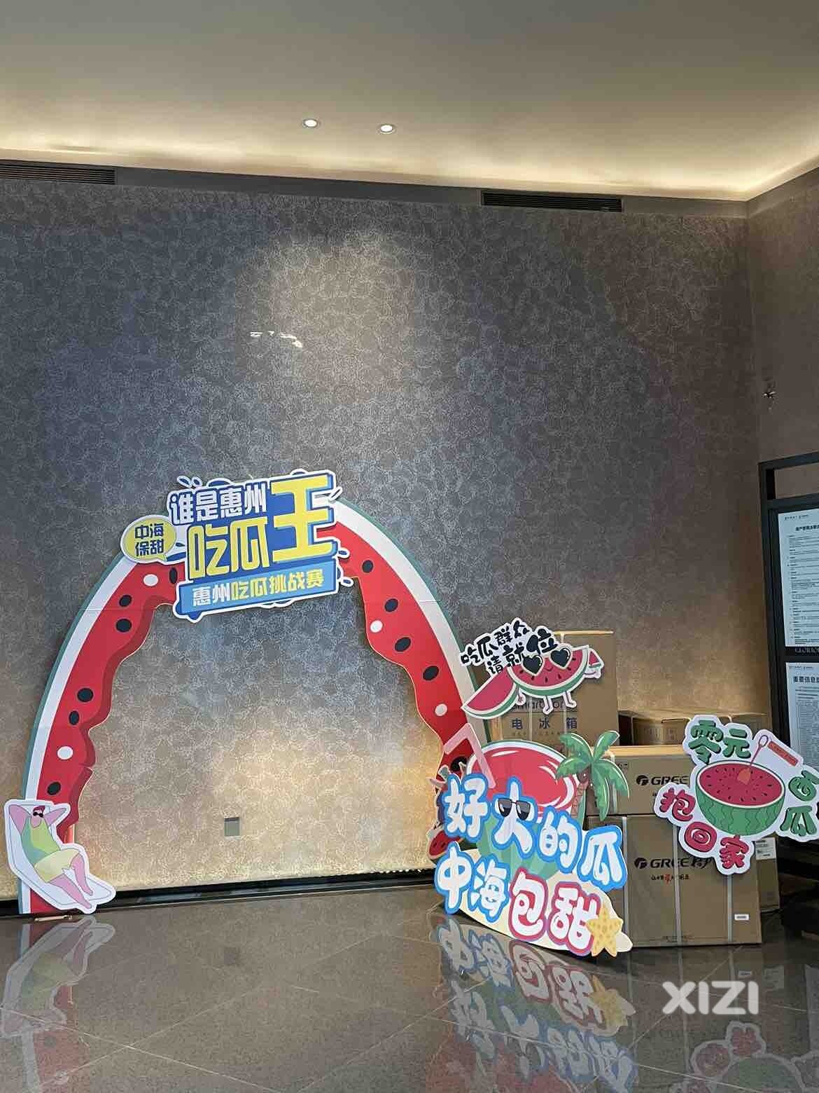 预告一下… 谁才是惠州的吃瓜王#中海锦宸花园