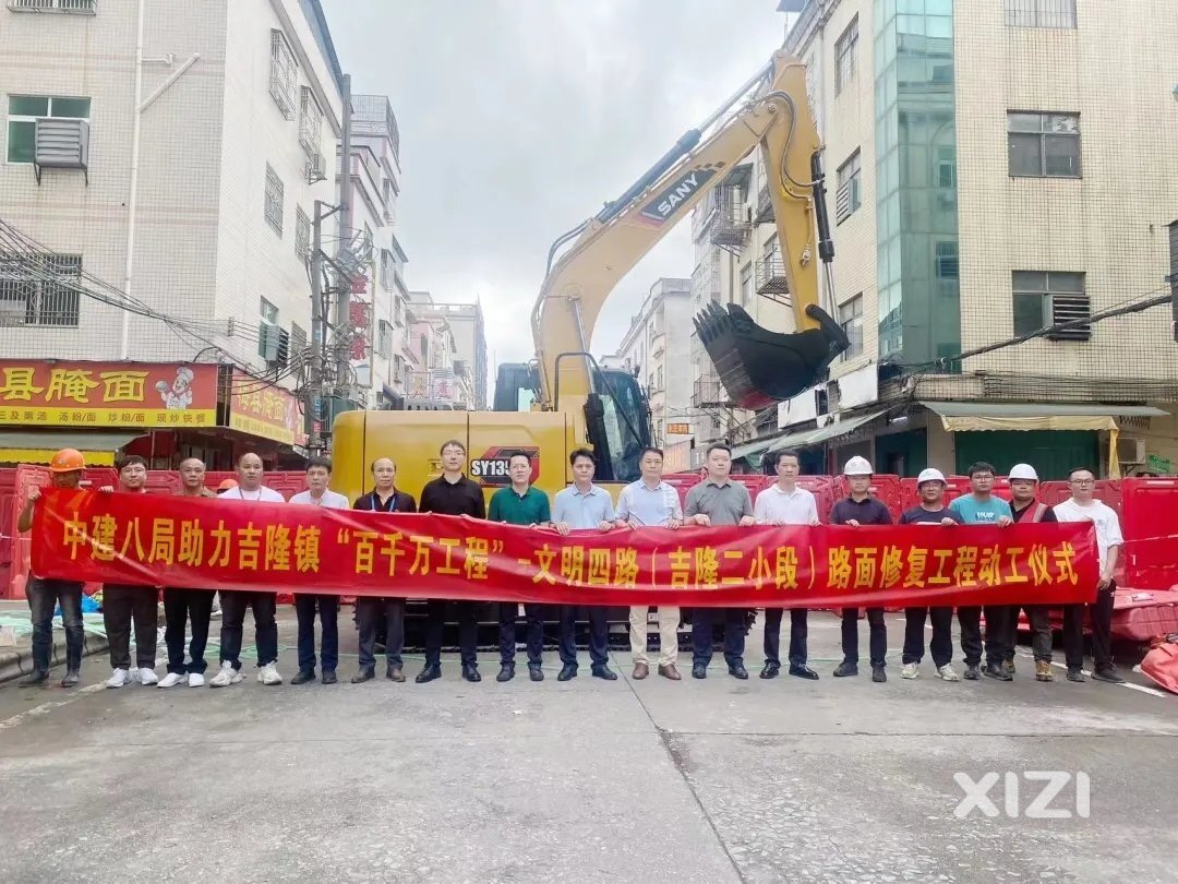 央企助力，助推百千万工程落地见效，中建八局助力建设吉隆路面修复