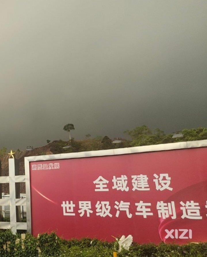 深圳第11区世界级汽车制造城