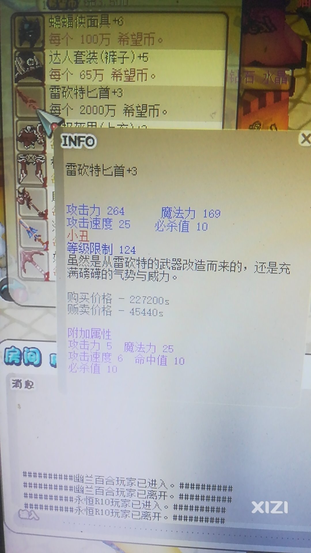 有没有玩希望OL 的？