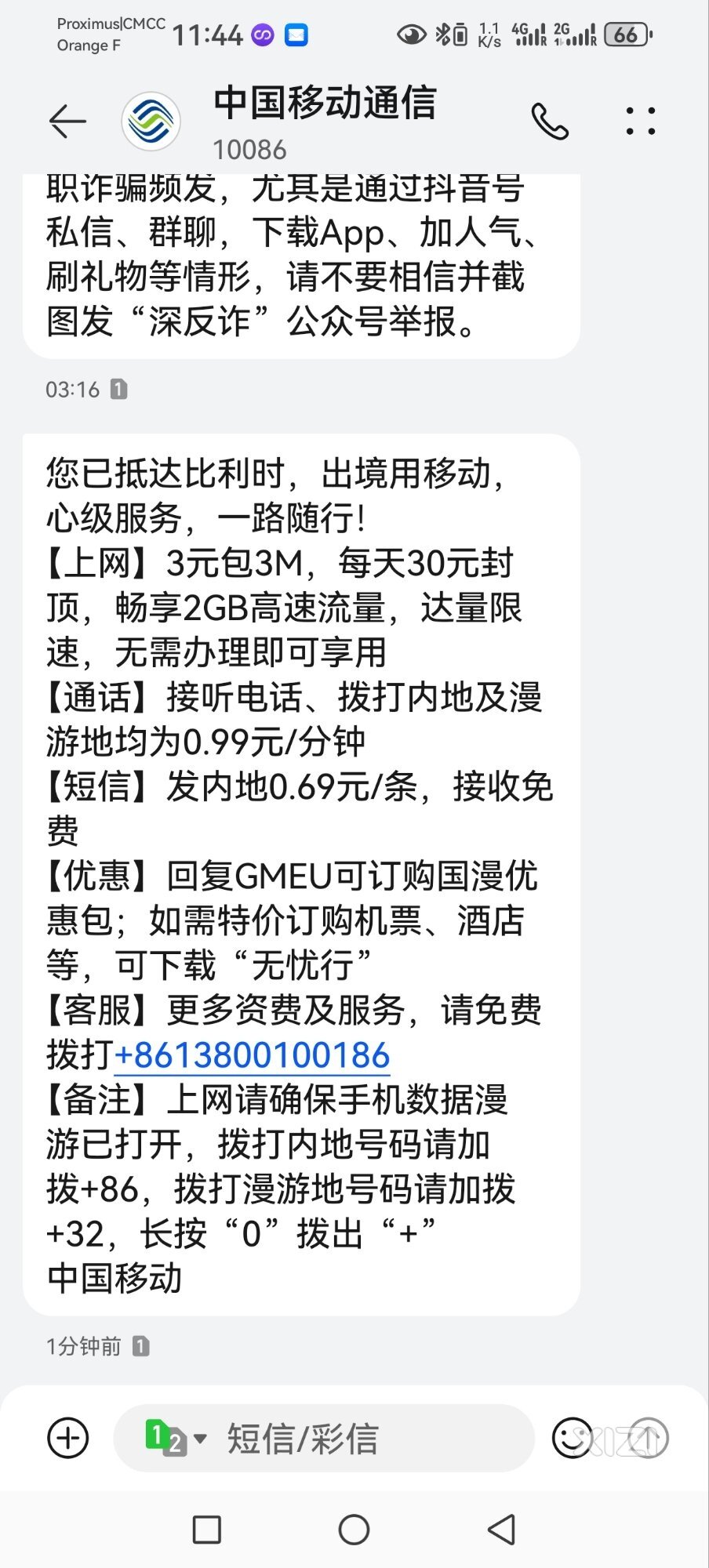 比利时
