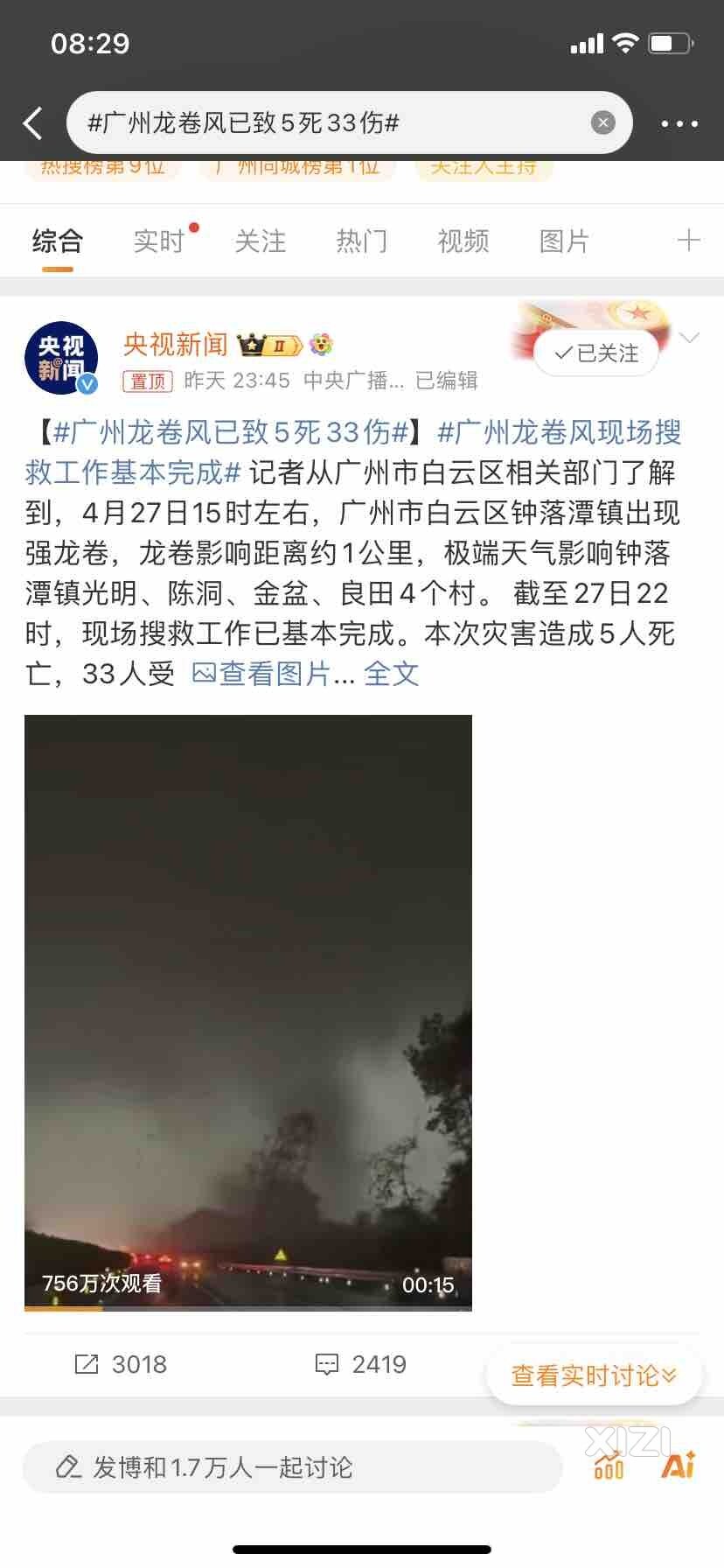 紧要咯，最近恶劣天气