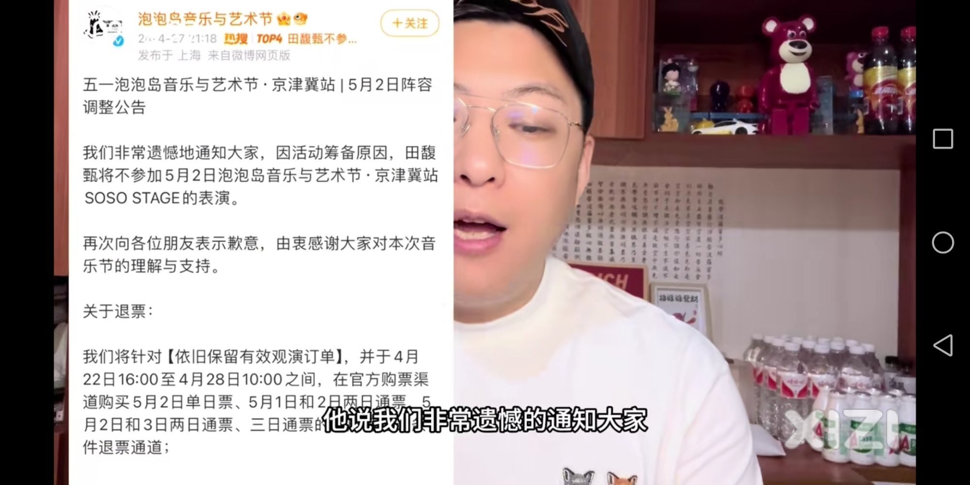 田小姐在内地凉凉了。。。。