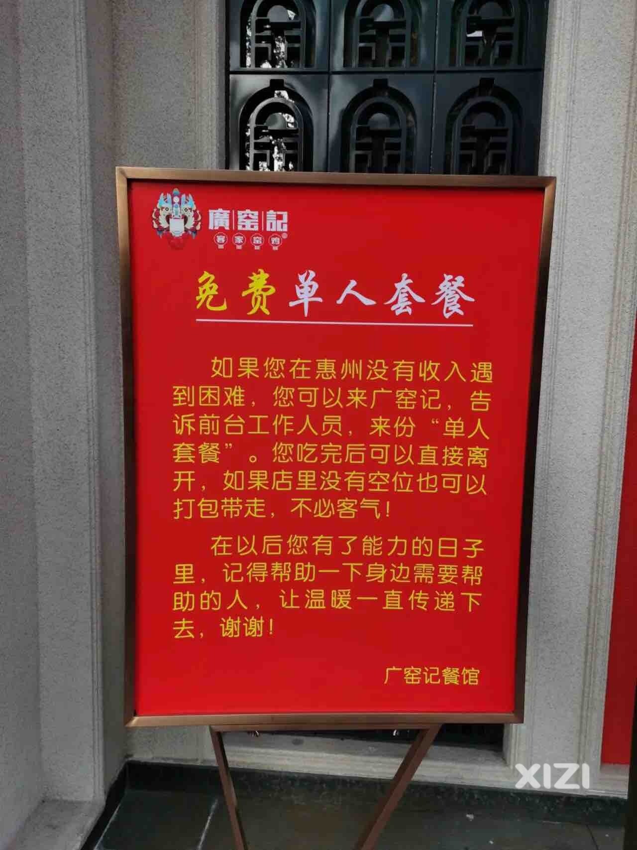 广窑记在做广告还是怎么回事？