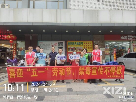 长宁镇开展“喜迎五一劳动节，禁毒宣传不停歇”禁毒宣传活动