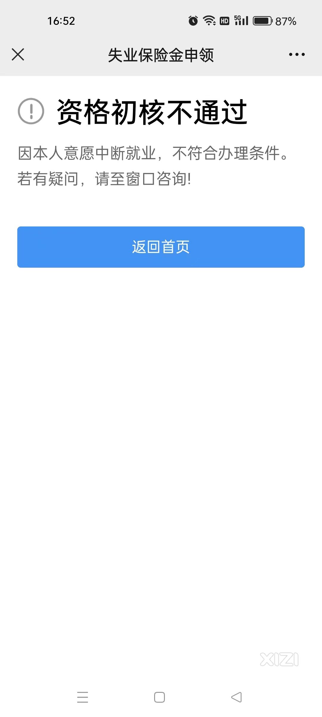 曝光黑劳务中介的套路