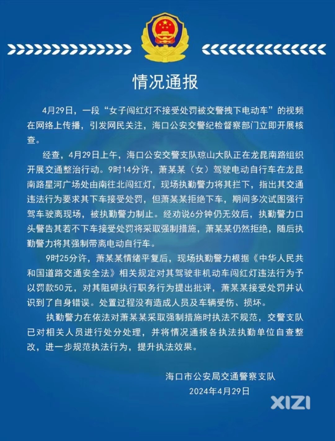 海口市电动车闯红灯。