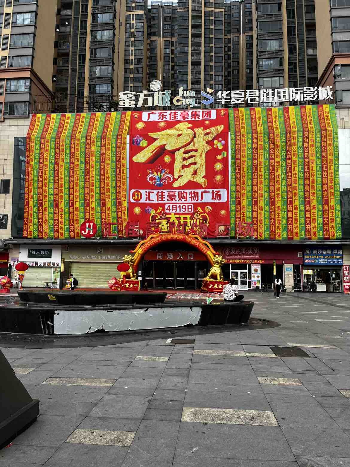 又开业了，不知道能坚持多久？