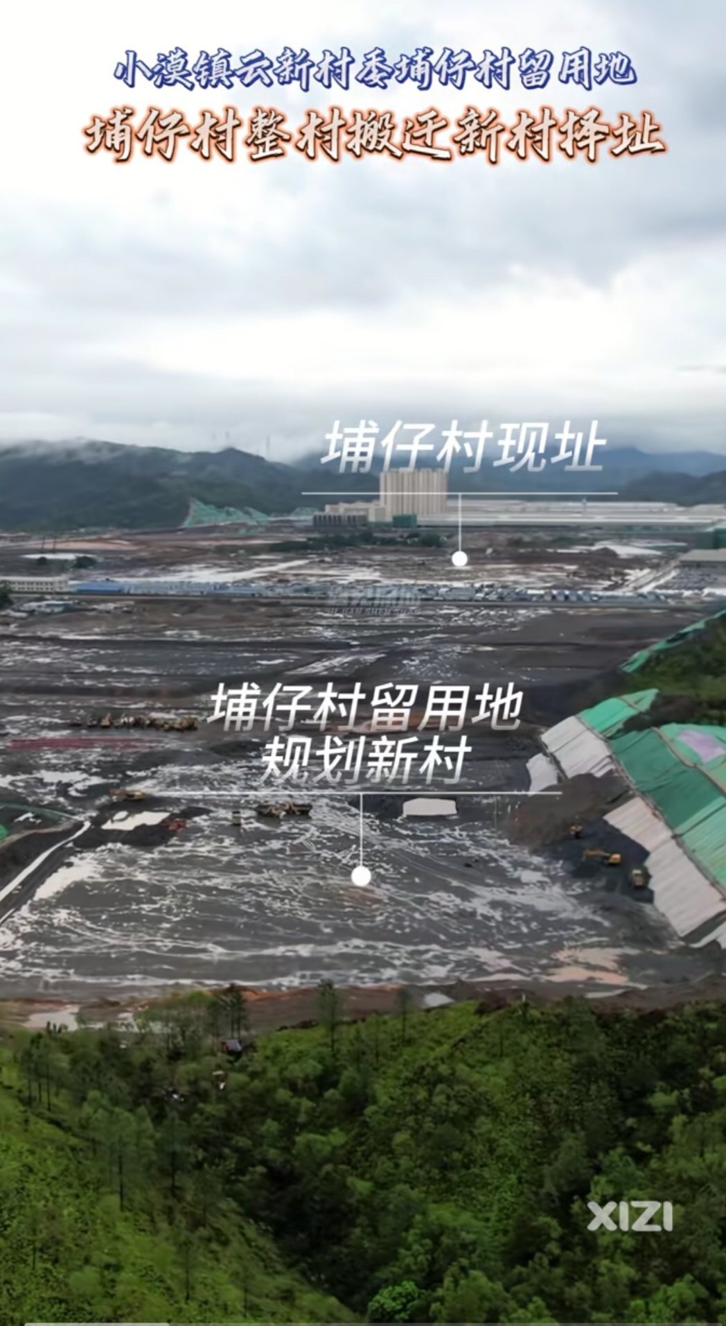 大搞工业！深圳大亚湾经济发达对村民征收拆迁补偿都是好。中间的惠东