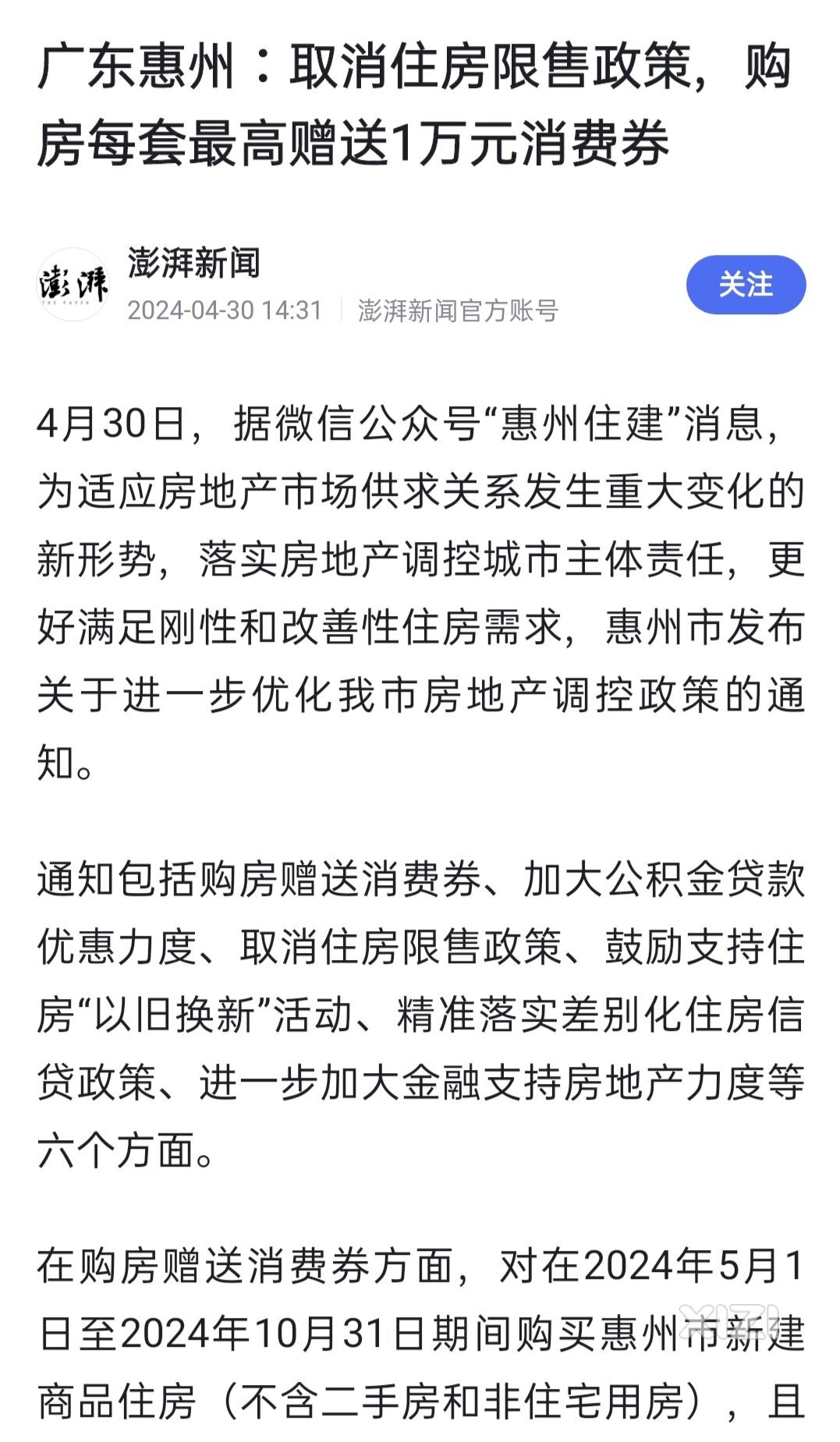 建了这么多新房，很多人买不起，现在送电子卷5千到一万。