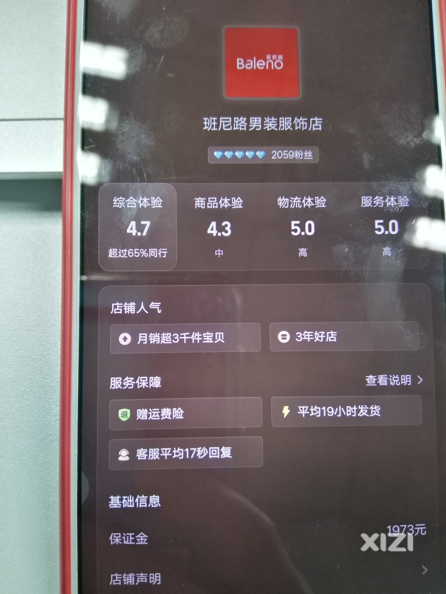 这个店卖的裤子不是正品
