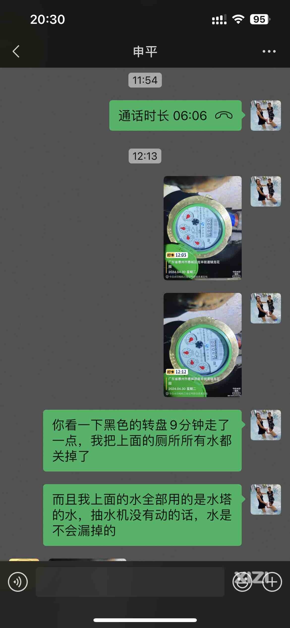 换新水表后，水表空转