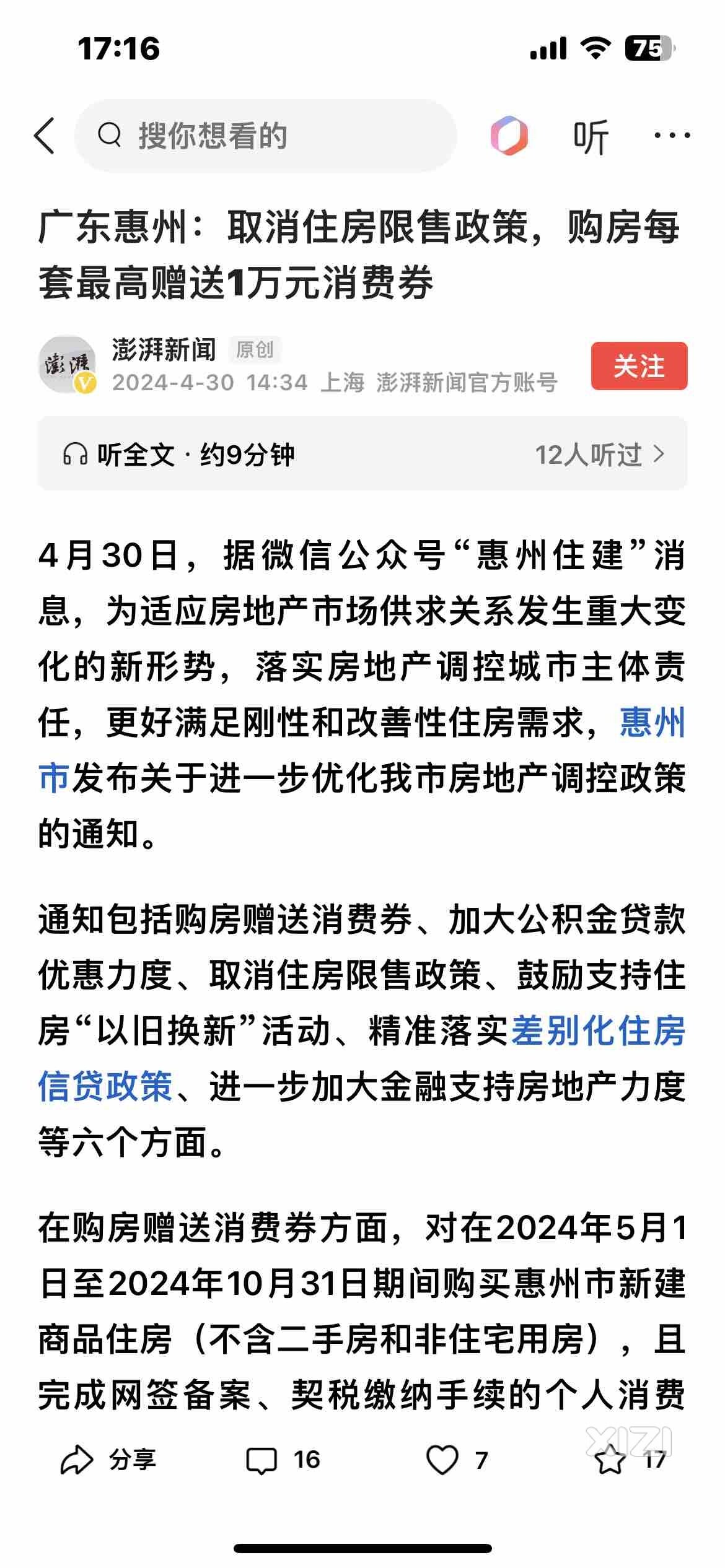笑死