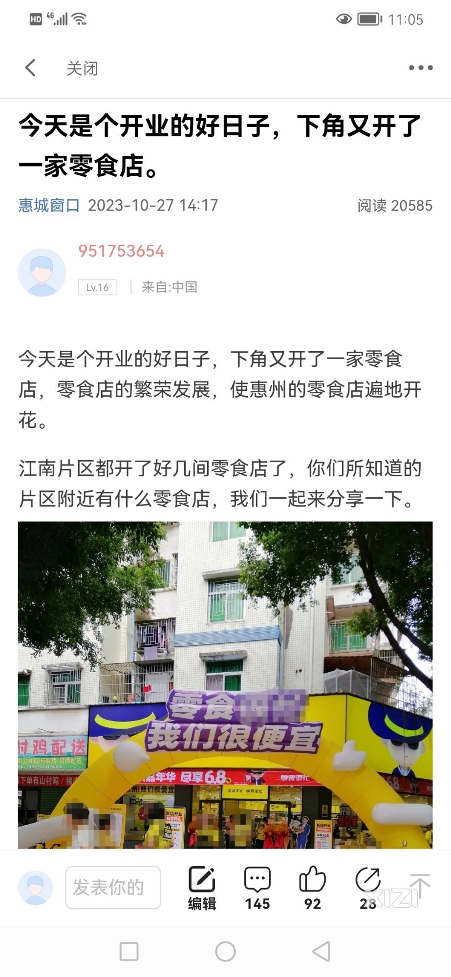 五一节，节日快乐！下角又开一新店。