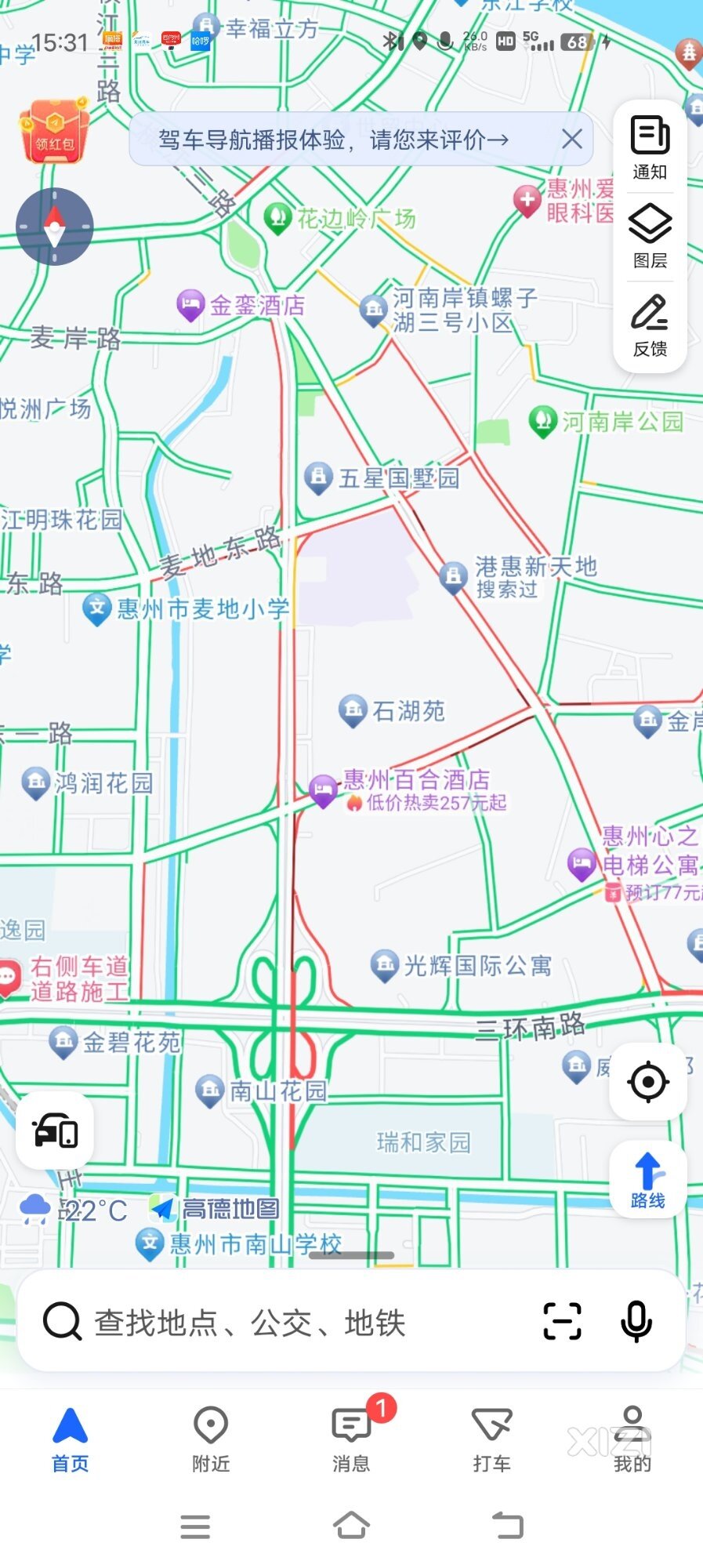 港惠大塞车，堵死喽2
