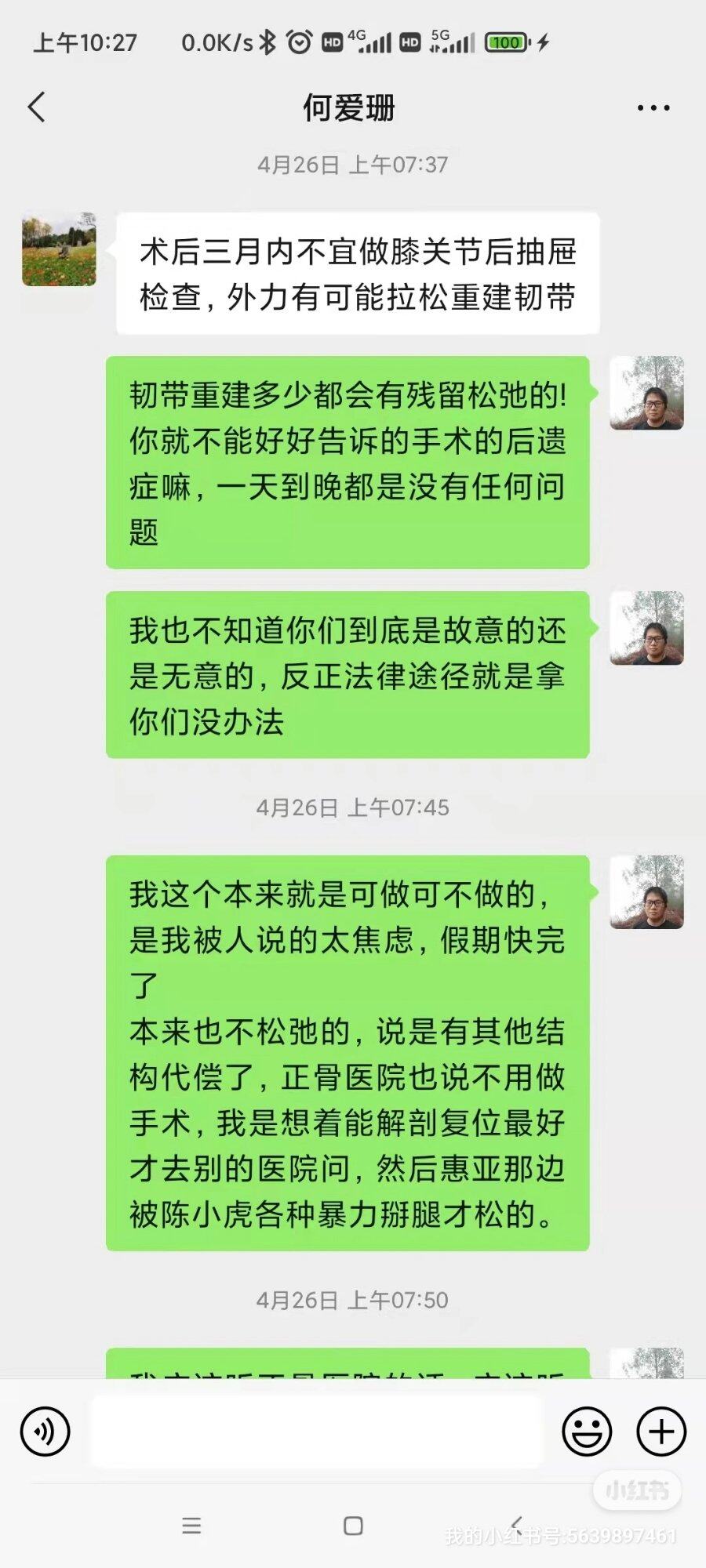 如何看到中山医惠亚医院骨科的做法