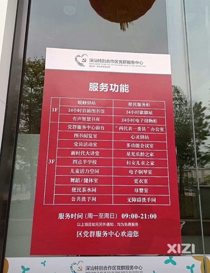 便民服务中心，多功能服务街道站点，免费开放服务中心