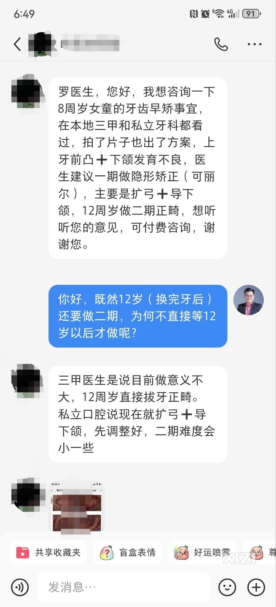 完犊子，这下把同行得罪光了