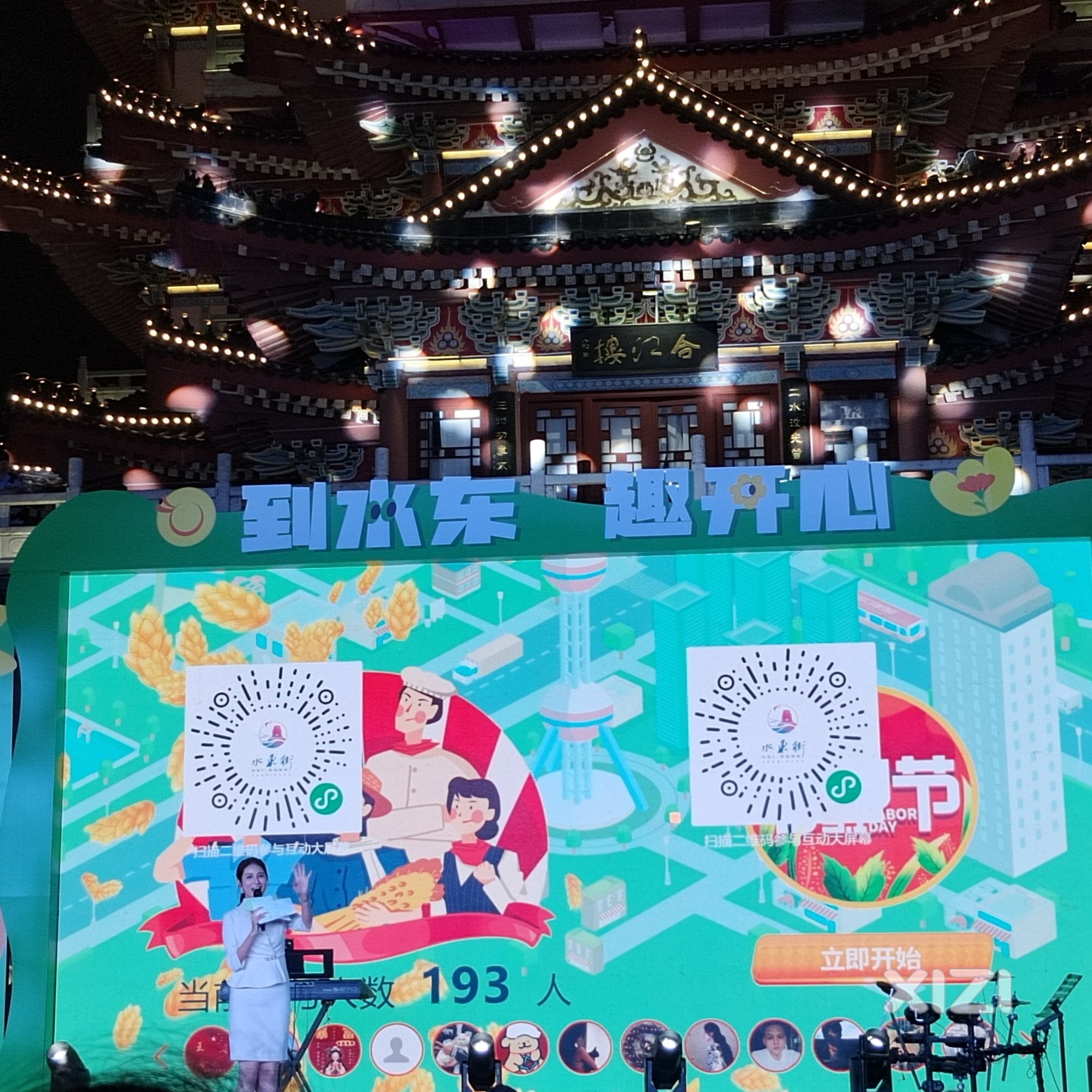 摇一摇，中奖，参加节