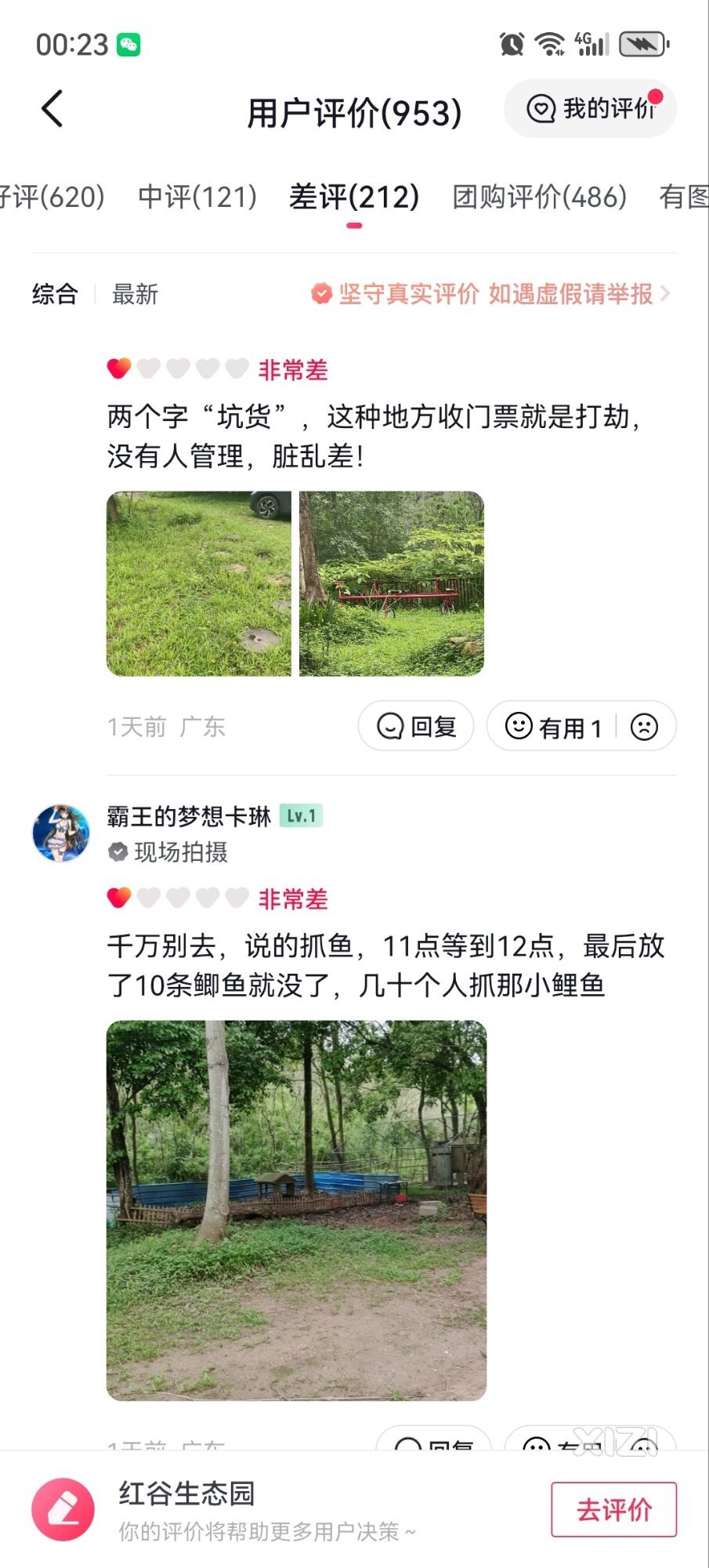 惠州哪里有新景点推荐