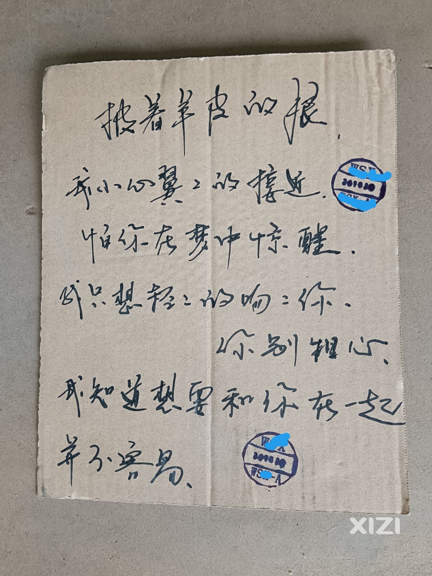 现在的人写信