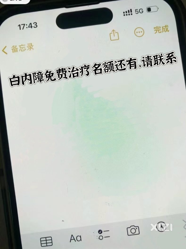 这个信息差你知道么