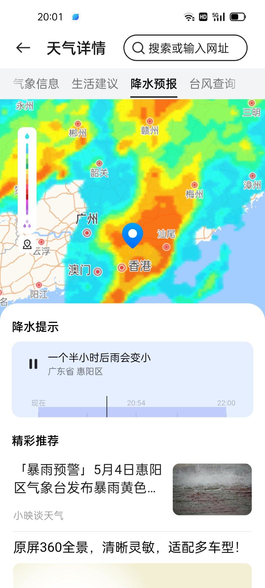 雨够啦！！！老龙王