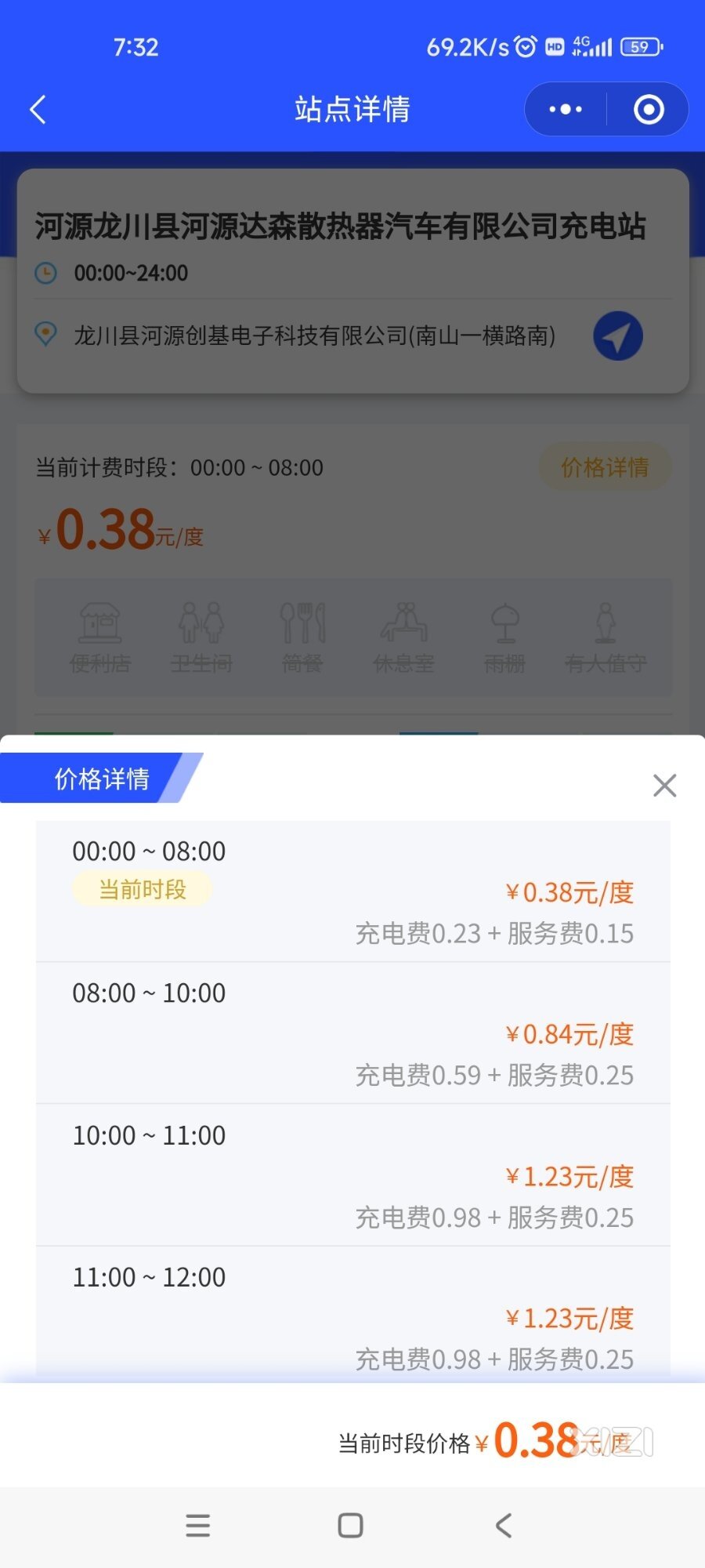 在老家充电=薅羊毛？
