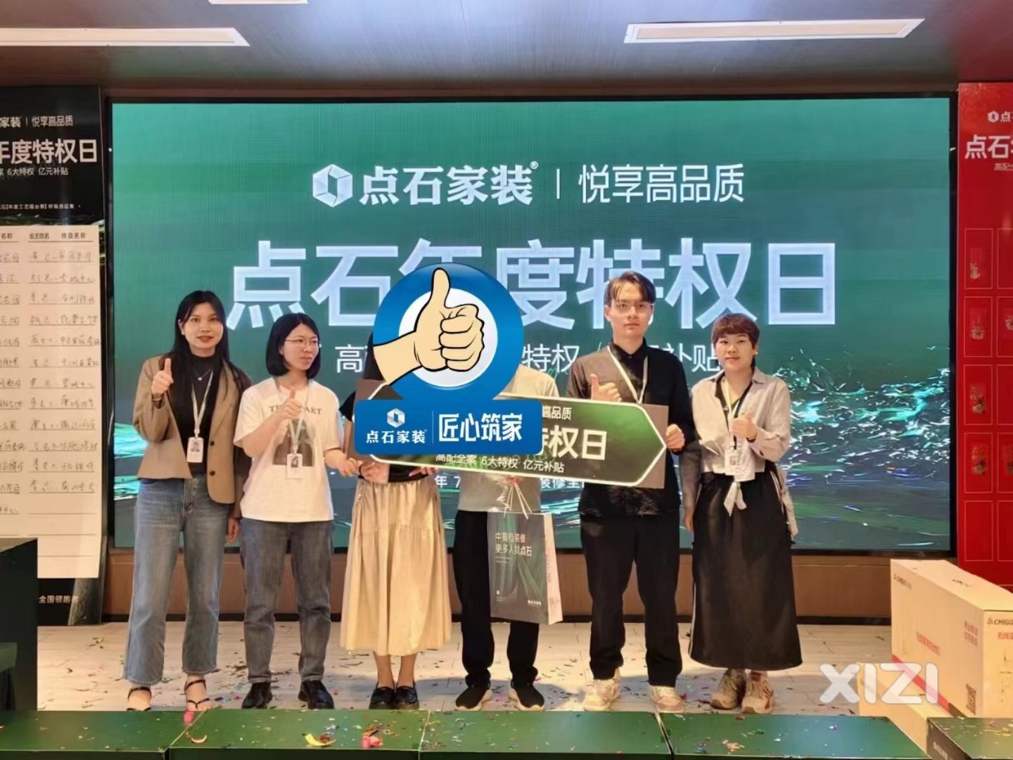 感谢尊贵的【大欣华庭
