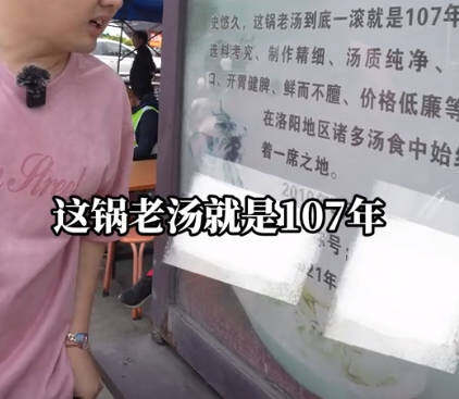 百年羊肉汤