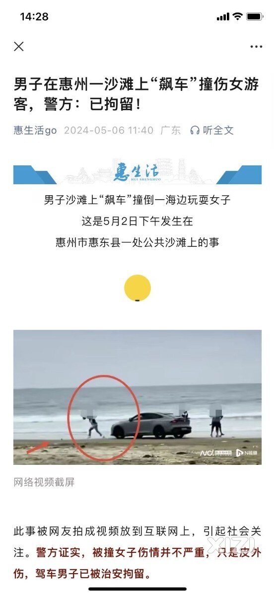 沙滩游客这么多，居然有人还开车进去飙车