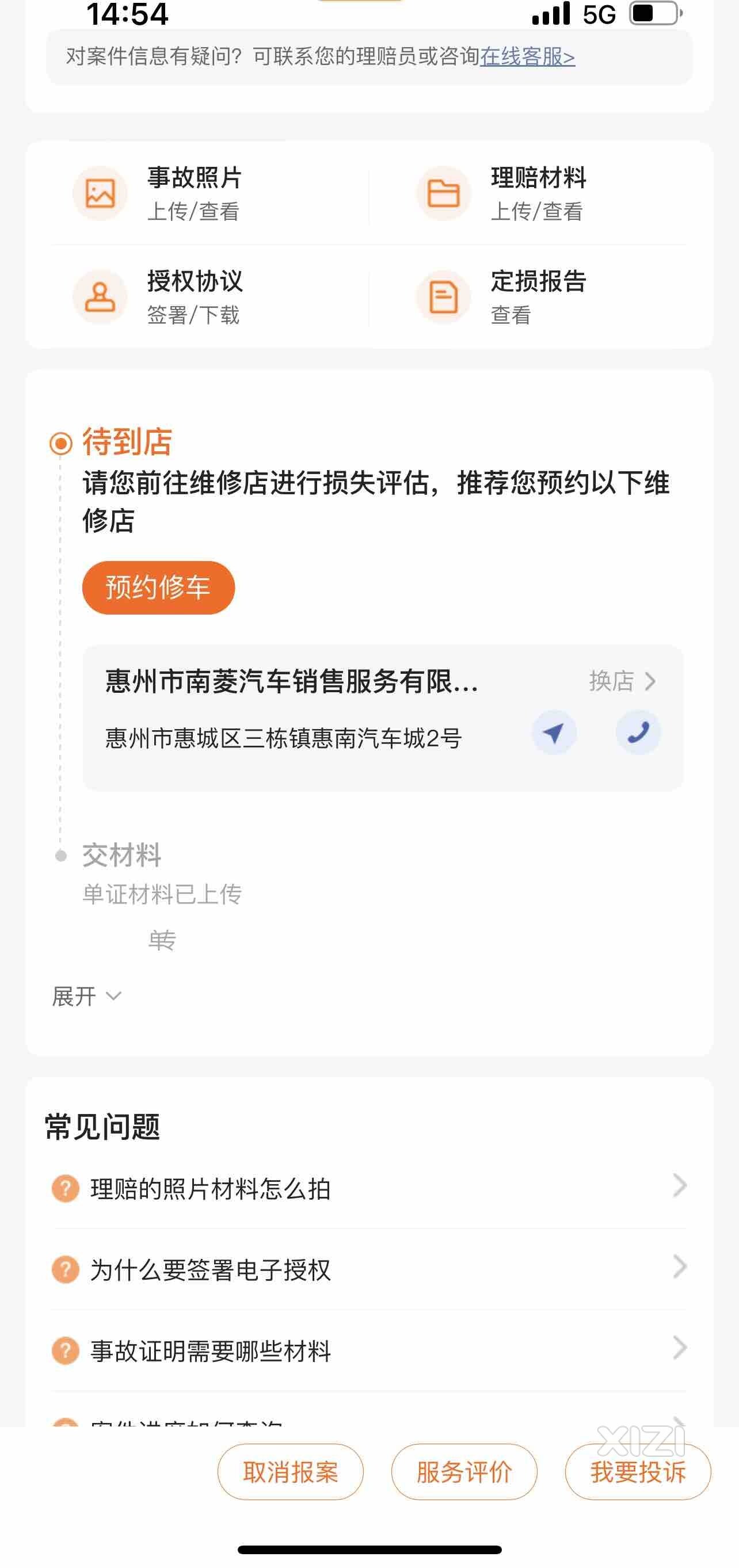 快上保险公司黑名单了