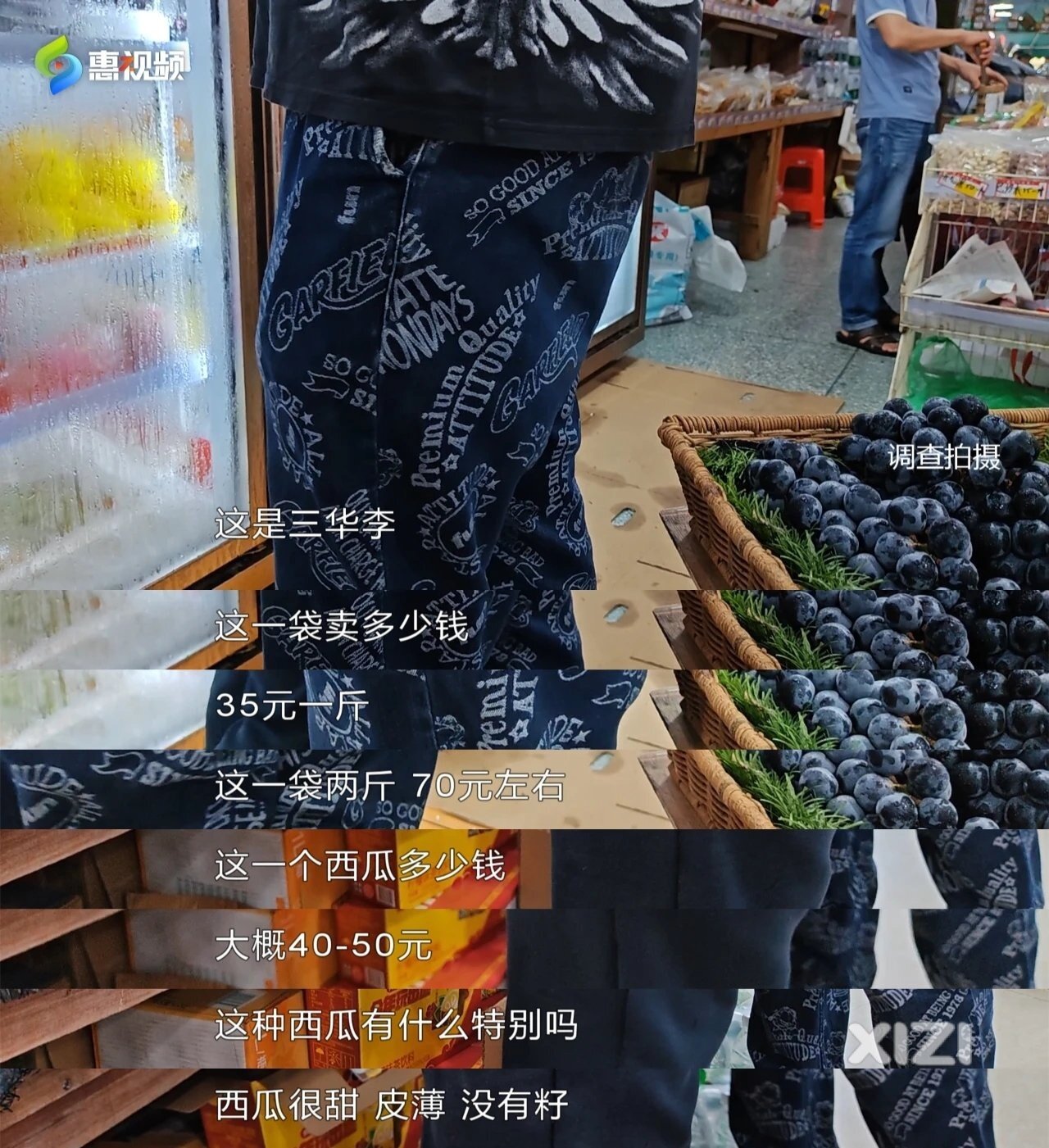 水果也有“刺客”？惠州市民直呼“肉疼”